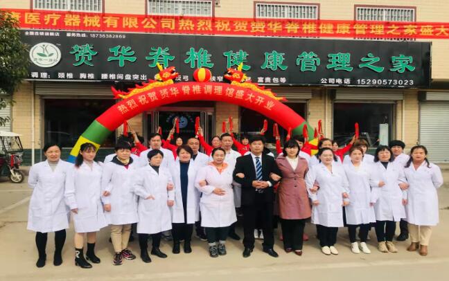 赟华脊椎按压技术加盟流程