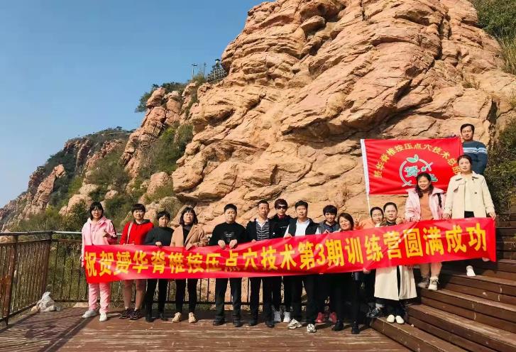 洛阳赟华脊椎按压调理中心诚招加盟商